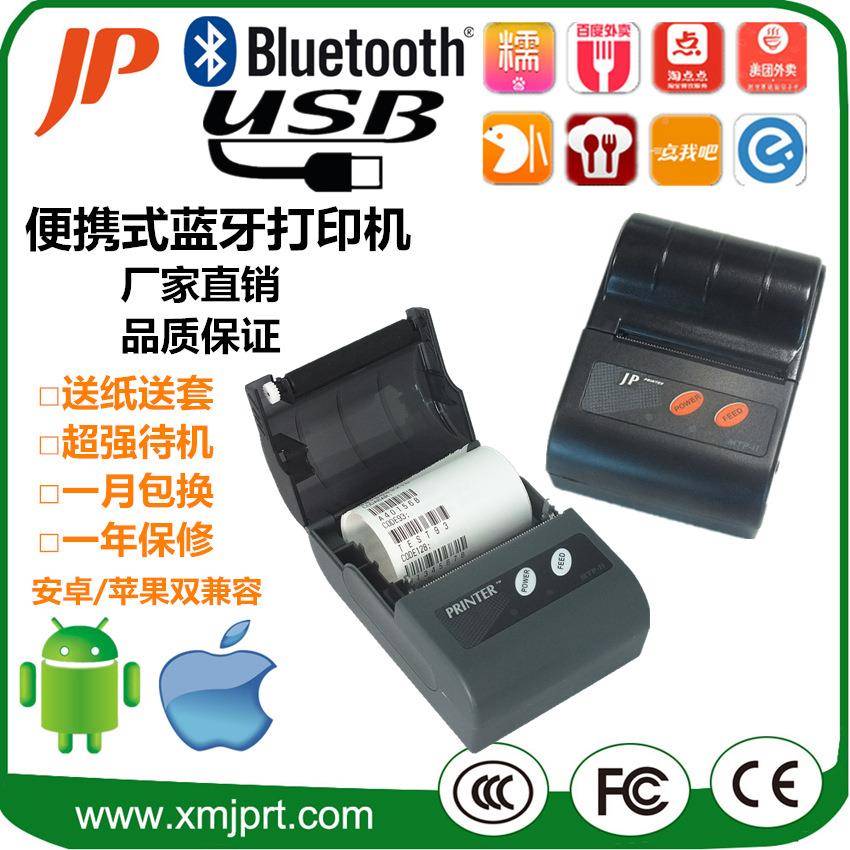 MTP-I进I热携敏打印机便票据黑色磅单称重存销智慧记打印