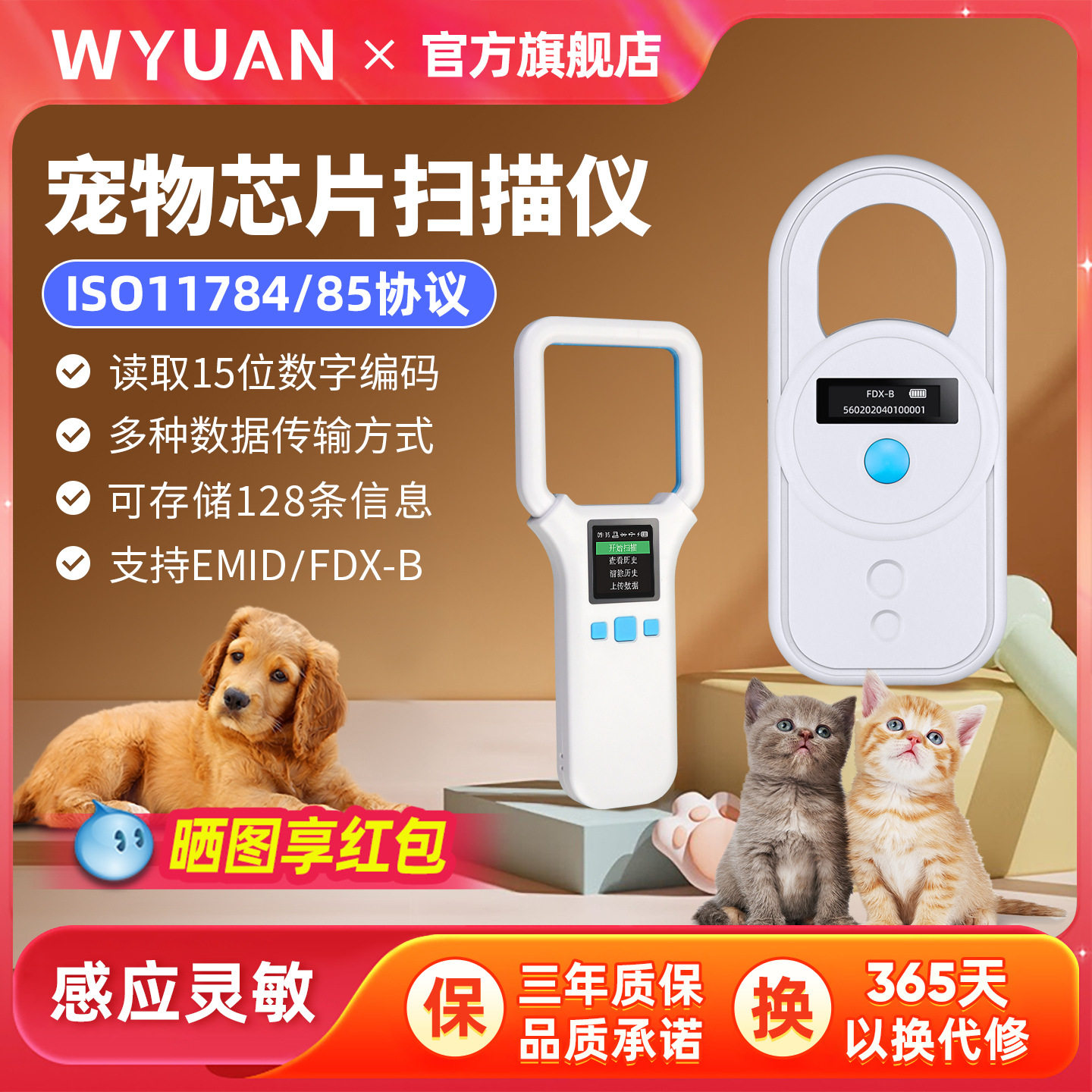 宠物芯片扫描仪狗狗犬猫咪动物出国过海关植入式晶片扫码器FDX-B