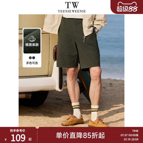 简约版型