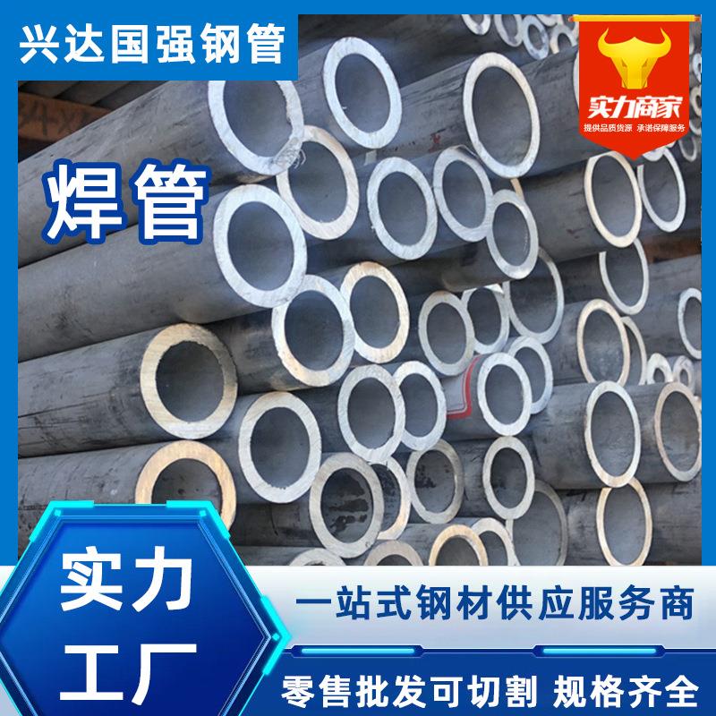厂家切割加工焊管直缝管圆管钢管工业管不高压厚壁无缝管焊接管