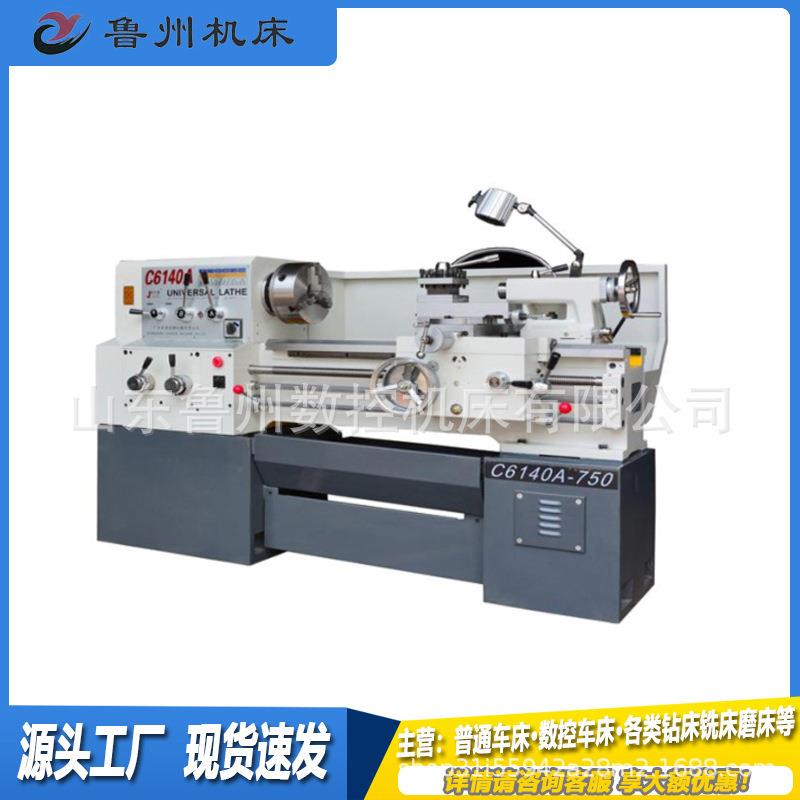C6140A*750普通卧式精密车床现货普通车床金属切削机