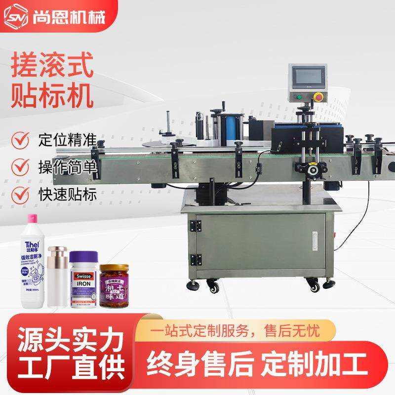 不干胶贴标全自动圆瓶贴标机玻璃瓶塑料瓶精油瓶VC瓶贴标设备厂家