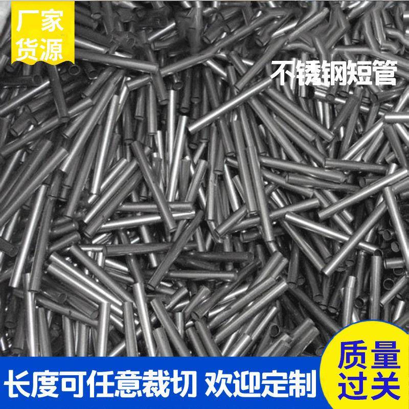 201不锈钢圆管304小口径短管316L毛细管精密度薄壁工业装饰管