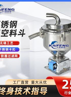 3L6L12L不锈钢真空料斗吸料机上料真空料斗粉末颗粒微动料斗定制