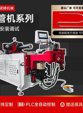 25CNC-4A2S全自动弯管机厂家金属管油管空调散热管数控液压弯管机