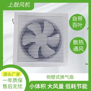 220V 百叶窗式 1000m3 APB 通风器 换气扇 侧壁式 房间通风器