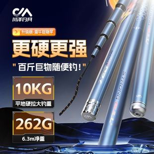 鱼杆蛮牛轻量大物竿巨物鱼竿手竿鱼竿超硬超轻川泽正品官方旗舰店