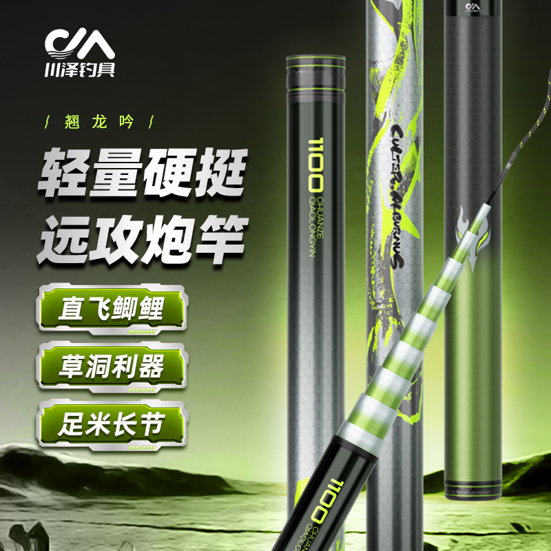 川泽鱼竿翘龙吟专业打频率甩大鞭草鳊翘鱼竿轻硬28调手竿钓鱼装备