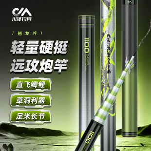 鱼竿翘龙吟打频率甩大鞭草鳊翘鱼竿轻硬28调手川泽正品官方旗舰店