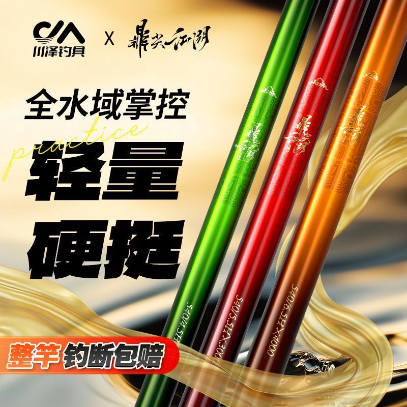 川泽鼎尖江湖钓鱼竿手竿超轻超硬碳素鱼杆小综合鱼竿全套一套鱼竿