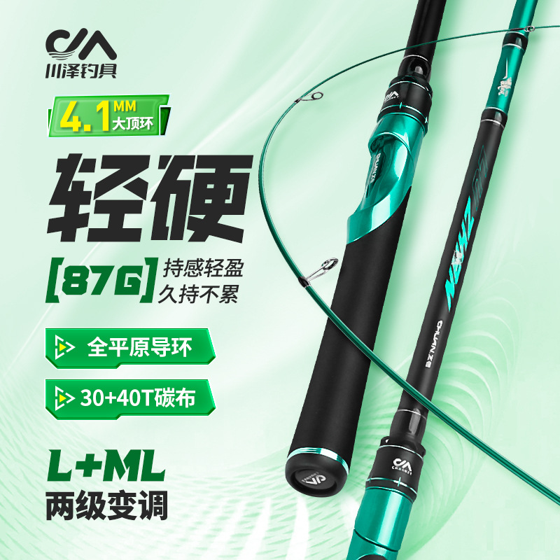 川泽路战路滑竿远投超轻路亚竿滑漂杆纺车轮直柄大导环抛竿钓鱼竿