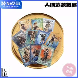 非玩畅游季人偶武器拓展卡牌10角色PVC收藏卡限量发售