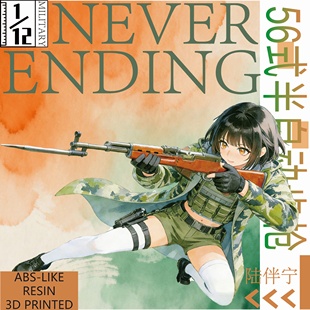 1/12兵人武器配件 56半自动步枪 6寸兵人配件 FIGMA配件不可发射