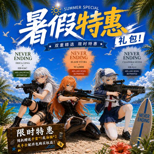 暑假特惠第一弹 HK416C+WA2000套装含赠品 适配6寸兵人 不可发射