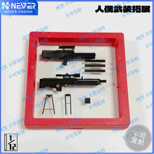 HK G11+WA2000 FIGMA配件 1/12比例 模型收藏品摆件礼物 不可发射