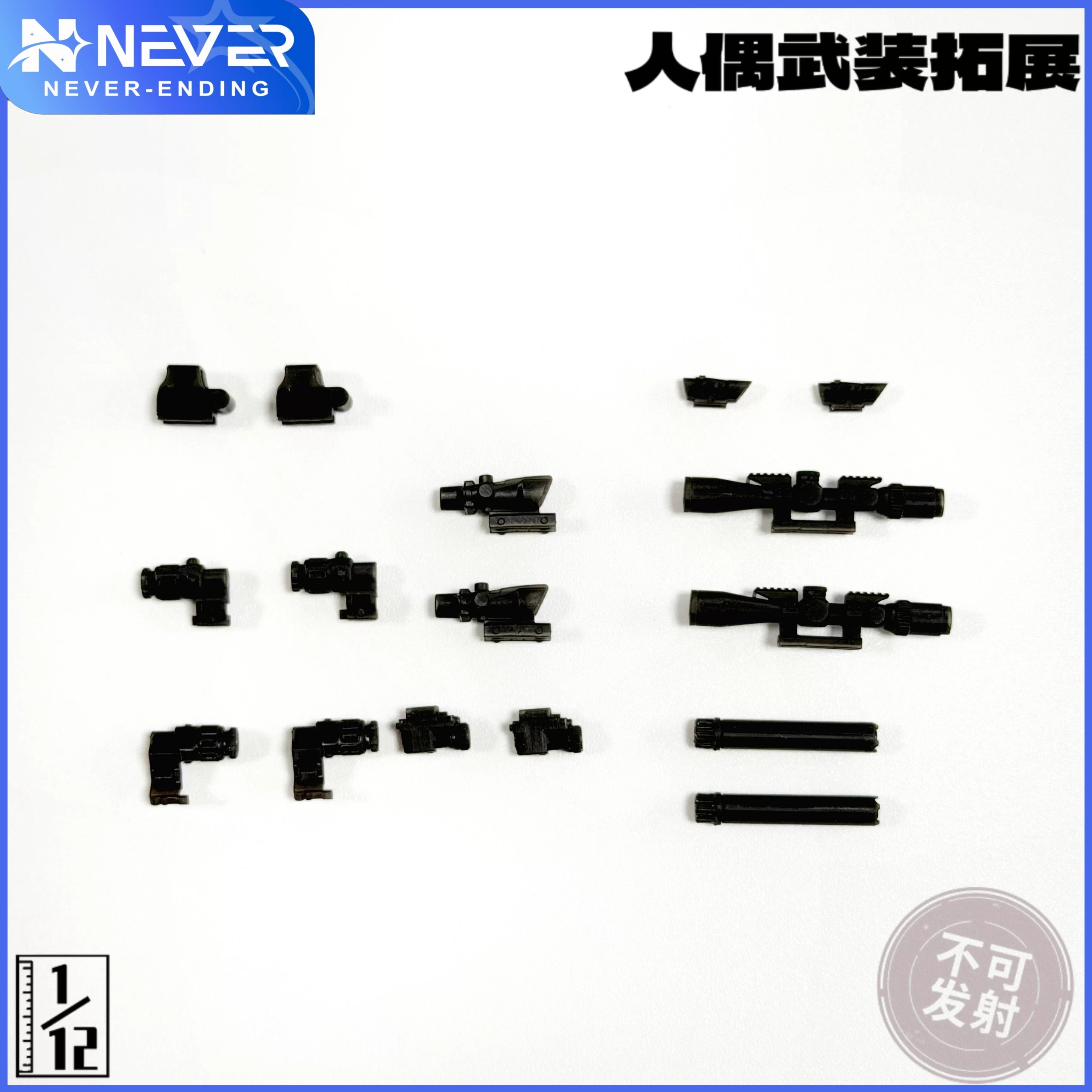 NATO战术通用配件第一+第二弹 微缩1/12比例塑料模型玩具不可发射,模玩/动漫/周边/娃圈三坑/桌游,坦克/战车/武器模型,淘宝优惠券,粉丝福利购,淘宝优惠卷