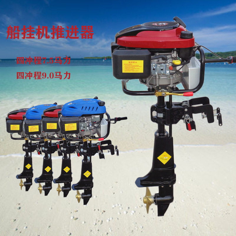 汽油划桨发动机渔船用船挂机小型船用挂桨机冲锋舟舷外机品质保证