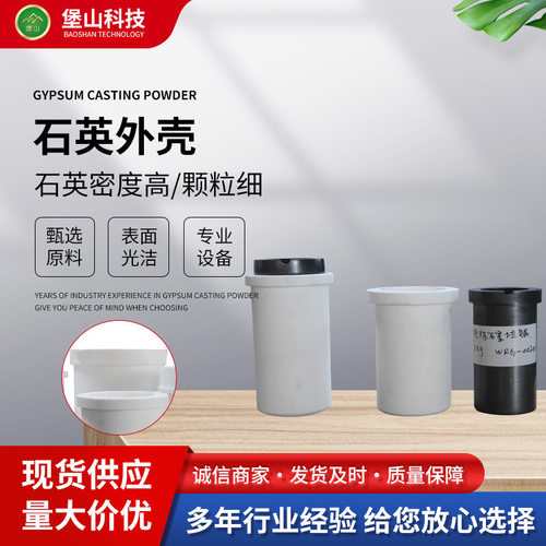 石英外壳高纯石墨坩埚耐高温高频感应炉熔金银专用石英外壳