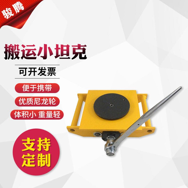 手摇搬运坦克车 CRD系列直行万向地牛铁乌龟车工具 搬运小坦克