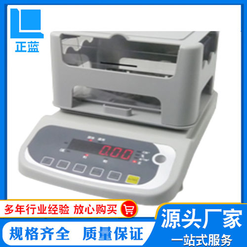 经济型电子密度计DK-300 固体密度高精度天平测试仪比重计现货