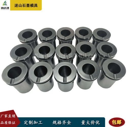 厂家冶炼用大规格石墨坩埚 小规格石墨坩埚 异形件