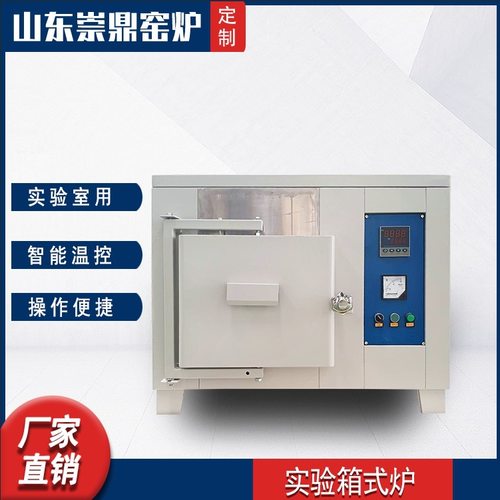 箱式电炉温度可调加热均匀实验高温熔铅炉工业炼金高温崇鼎直供