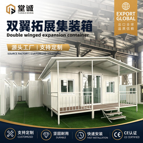 定制双翼折叠集装箱房带庭院民宿酒店房精装修可移动拓展箱活动房