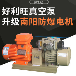 日本好利旺真空泵KRX3 03改粉尘 BT4南阳防爆电机