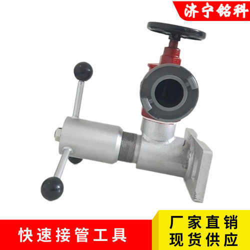 KJ20-46快速接管机 密封结构无惧漏水 矿用手动带压式
