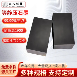 高密度石墨板 耐高温等静压高纯石墨电极电镀碳素板可切割