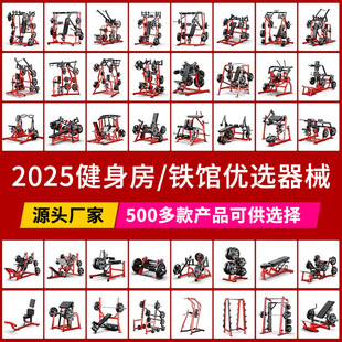 健身房全套悍马器械平卧推胸高低拉背训练器大腿屈伸深蹲力量器材