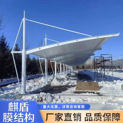 膜结构汽车棚张拉膜遮阳棚大型七字车棚电动车停车棚小区充电桩棚