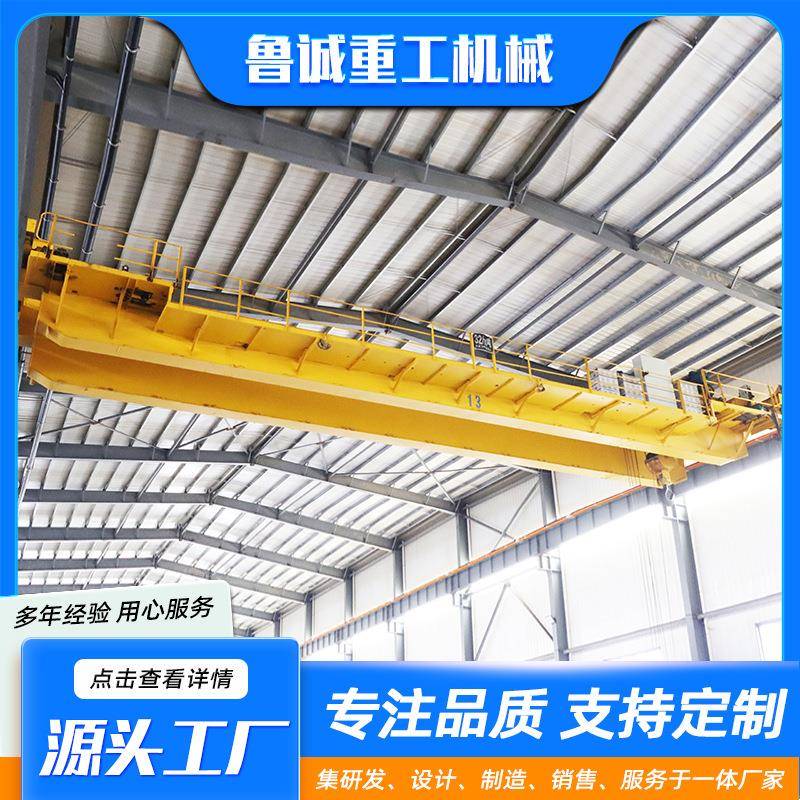 QD型双梁桥式起重机0吨50吨大吨位冶金车间双梁起重机双梁行车