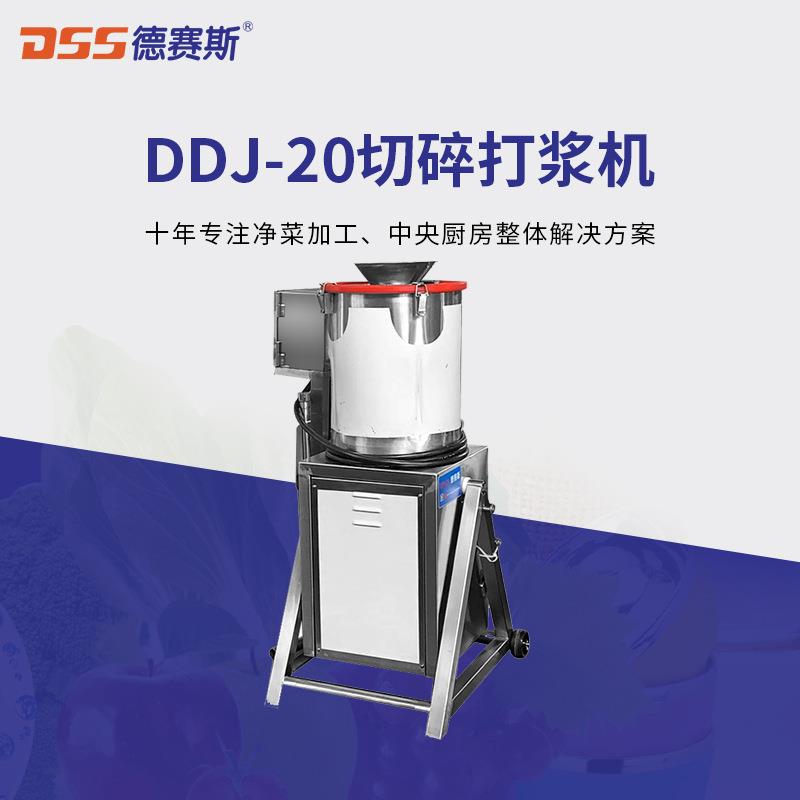 商用型打浆机鸡肉鱼肉等肉类切碎打浆机鱼丸海螺丸肉饼烤肠等打浆