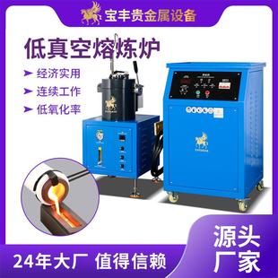 真空中频熔炼炉升级版黄金铂金银铜高频感应加热炉金属熔炼机