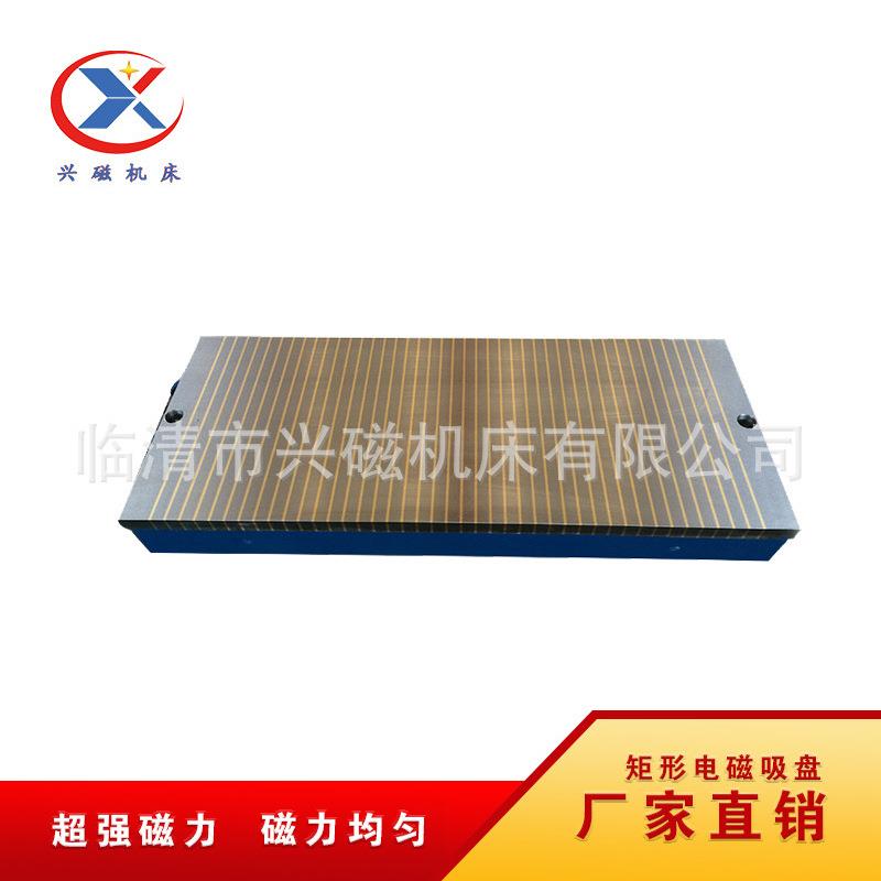 矩形电磁吸盘生产厂家价格优惠电磁吸盘供应