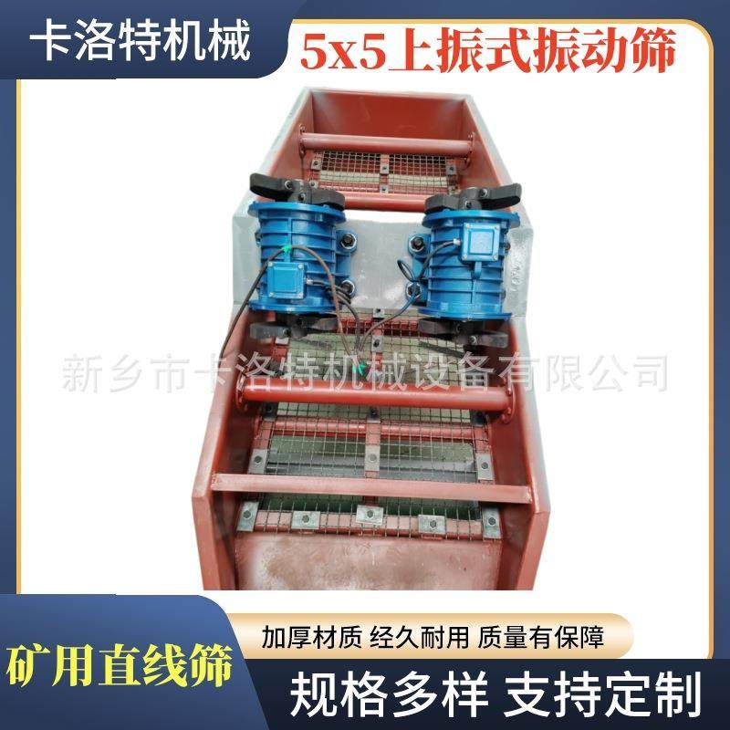 1025直线筛上振式砂石筛选机医药粉末长方形筛过滤除杂分级振动筛,五金/工具,机床,淘宝优惠券,粉丝福利购,淘宝优惠卷