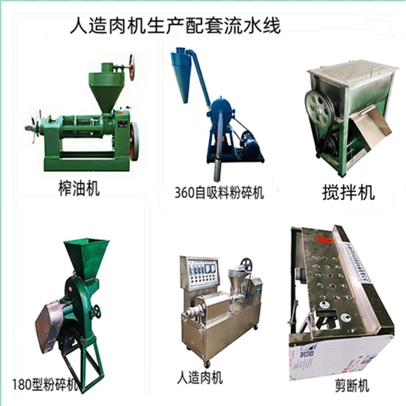 人造人肉机蛋白肉机器多功能豆皮机