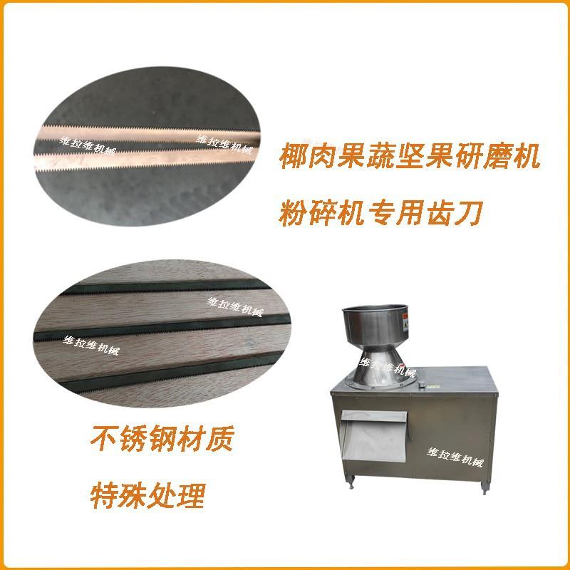 齿刀研磨机粉碎机刀具特制配件厂家直销