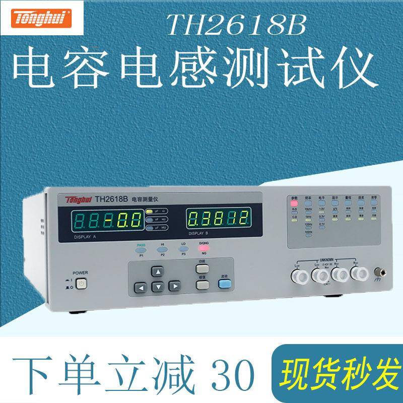 TH2618B电容电感测量仪频率10KHZ高精度元器件参数测试仪