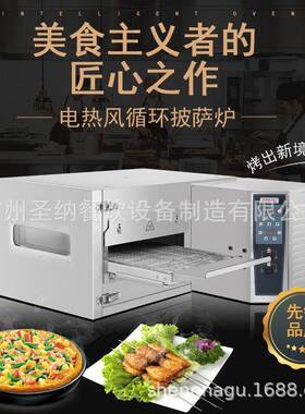 电热风循环披萨烤炉工厂直供商用链条式履带烤箱MEP-15H