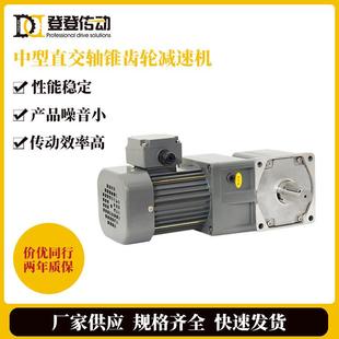 中型直交轴锥齿轮减速机卧式 齿轮减速器锥齿轮箱变速箱厂家