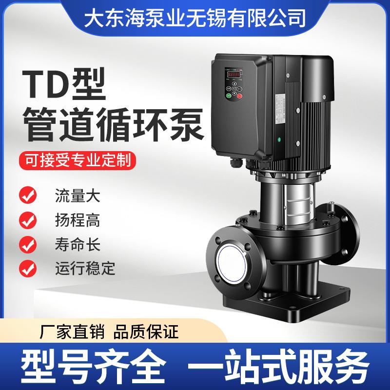 TD管道循环泵大流量低转速管道式离心泵空调暖通强制循环加压泵
