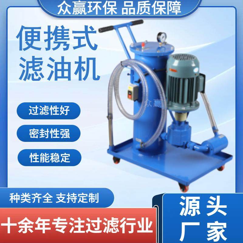 手推式滤油机油除杂质润滑油小型精细滤油车,机械设备,过滤设备,淘宝优惠券,粉丝福利购,淘宝优惠卷