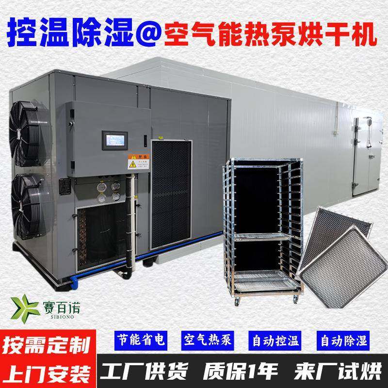 10-80℃恒温除湿空气能热泵烘干机药材/面条/水果/蔬菜/牛肉干,清洗/食品/商业设备,其他食品加工设备,淘宝优惠券,粉丝福利购,淘宝优惠卷
