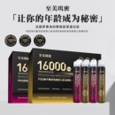 SOD焕白饮30ml PQQ鱼子酱活性胶原三肽光感饮 年龄成谜