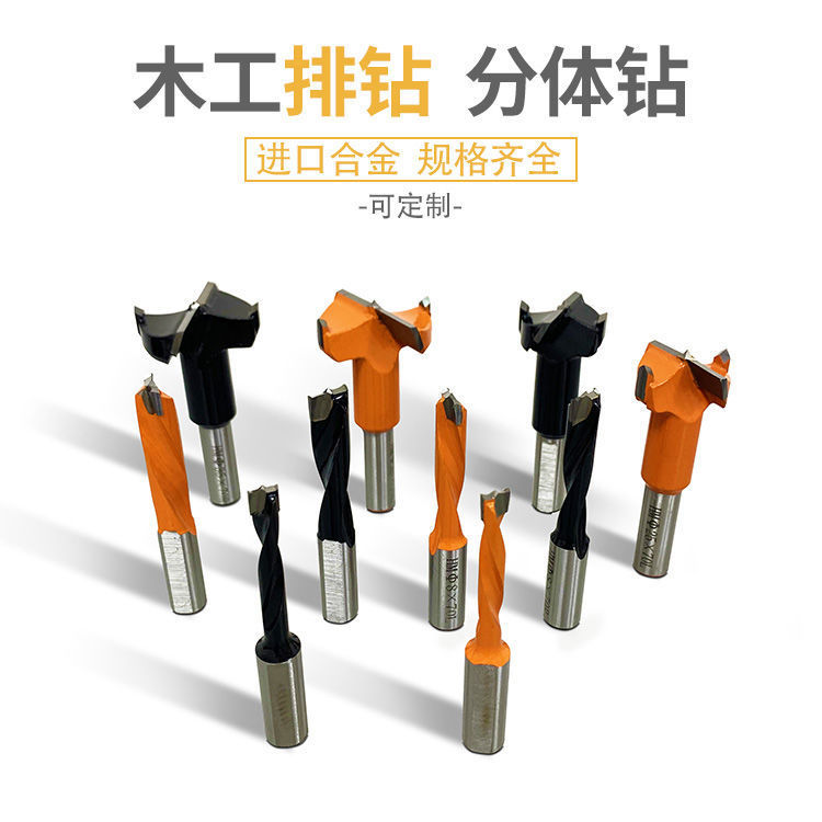 木工合金三尖排钻钻头