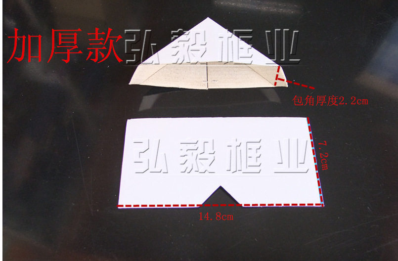 加厚十字绣相框纸角2.2cm高度