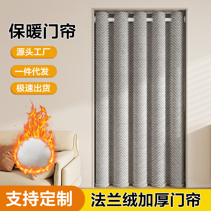 秋冬加厚免打孔静音保温门帘