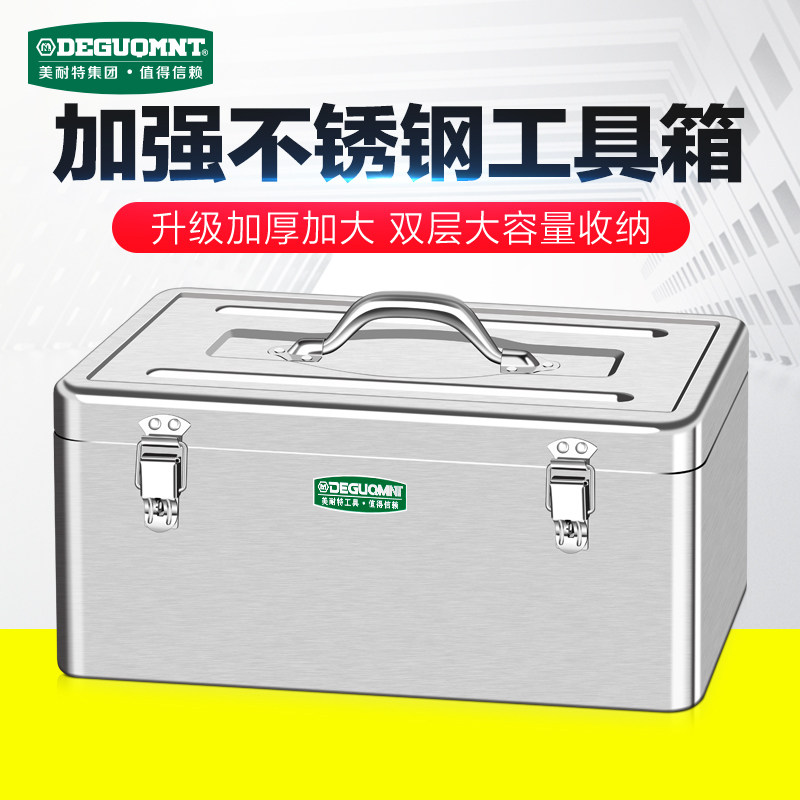 美耐特不锈钢加厚工业级工具箱